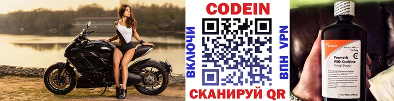 Codein напиток Lean (лин) Дрезна