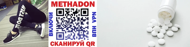 МЕТАДОН methadone  Дрезна 